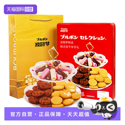 【自营】波路梦糕点饼干伴手礼礼盒434g送长辈朋友曲奇饼干见面礼