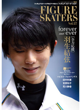 【自营】现货  ［全力応援］ 羽生結弦 FIGURE SKATERS Vol.27 INROCK フィギュア スケーターズ2022/ 11月特别号