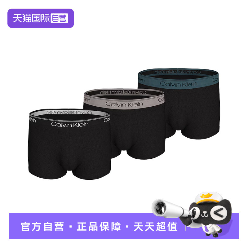 【自营】CK内裤男 3条装光泽腰边贴身平角内裤 NB2569A