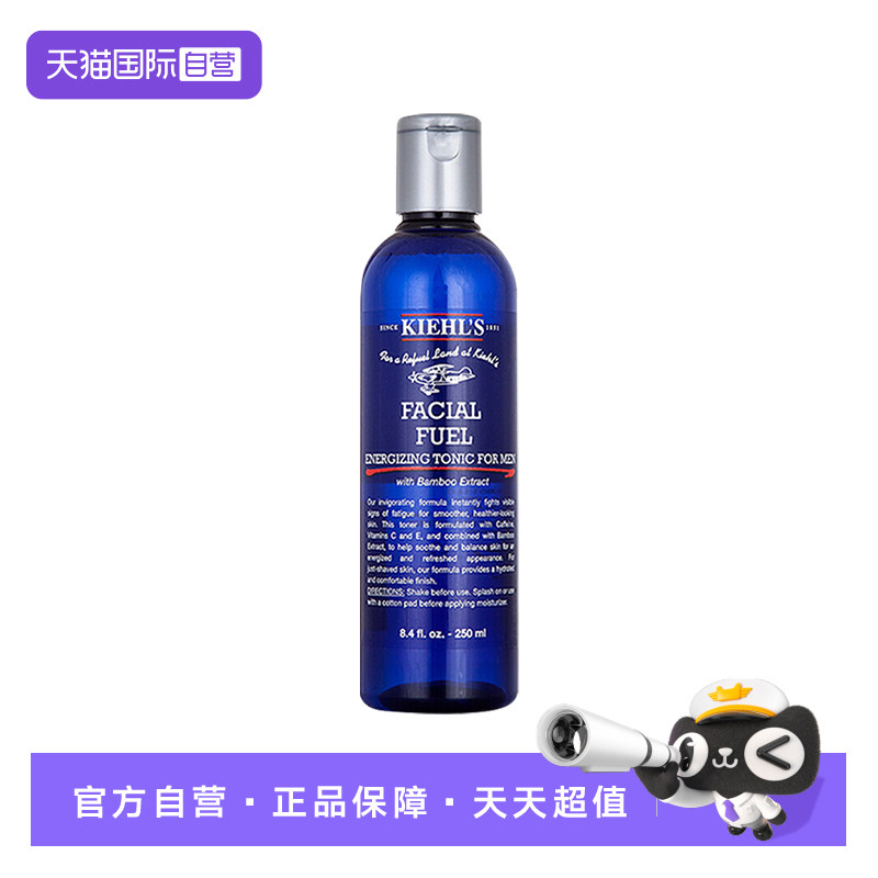 【自营】Kiehl＇s/科颜氏男士焕活爽肤水250ml