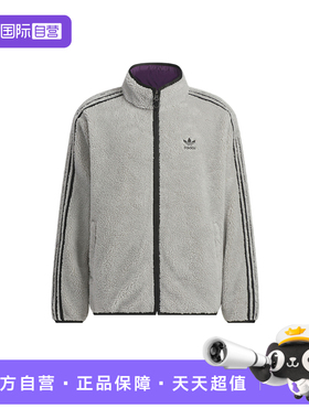 【自营】adidas阿迪达斯男三叶草仿羊羔绒双面穿鸭绒羽绒服KS6072