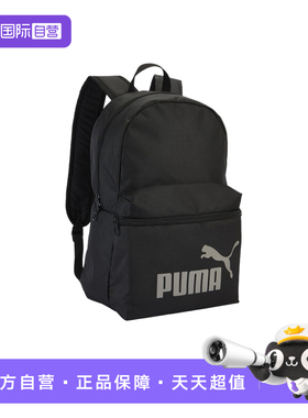 【自营】PUMA彪马黑色学生书包男女通勤电脑包双肩包 079943-49