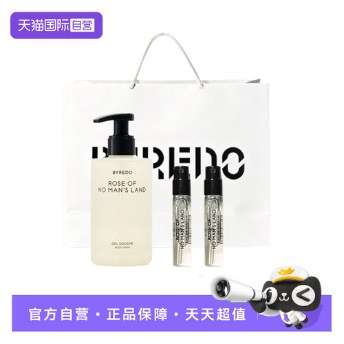 【自营】BYREDO/柏芮朵沐浴胶香水套清洁保湿2ml香水小样随机发货