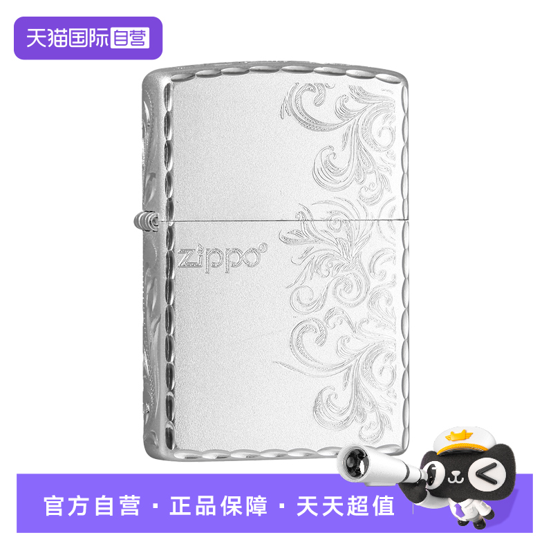 Zippo颜值打火机，国际大牌，送礼推荐