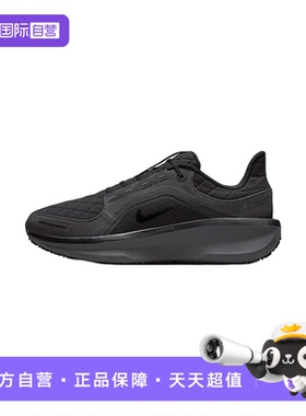 【自营】耐克男鞋Winflo 11 GTX防泼水运动鞋女跑步鞋FQ1358-001