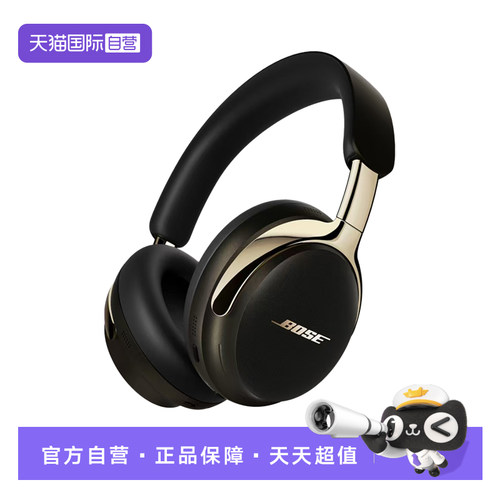 【自营】国行 Bose QC消噪耳机Ultra II头戴式无线降噪蓝牙耳机