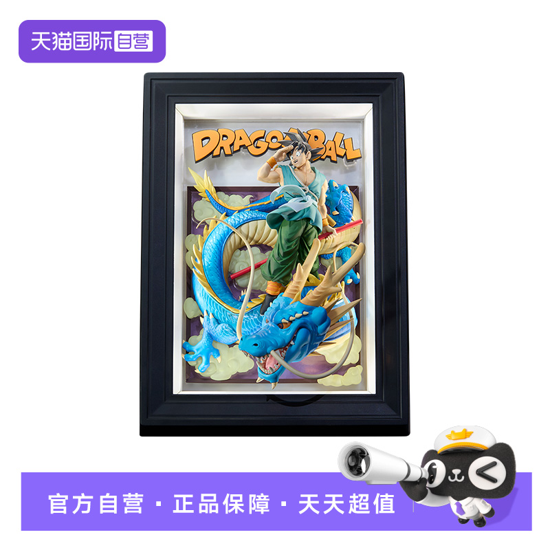 【自营】万代 Tamashii Art 龙珠 悟空 漫画封面 成品 发光摆件