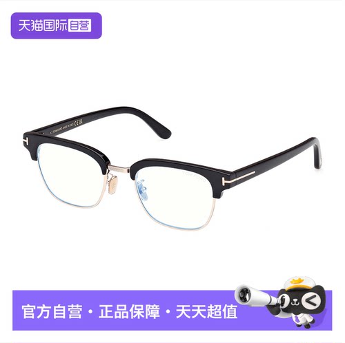 【自营】TOM FORD汤姆福特眼镜架复古眉形半框眼镜FT6016-K-B