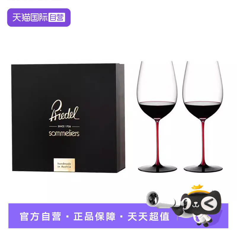 【自营】Riedel醴铎水晶玻璃高档红酒杯奢华高脚葡萄酒杯精致礼盒