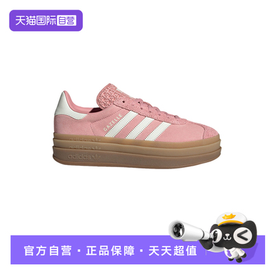 【自营】adidas阿迪达斯女三叶草GAZELLE粉色厚底德训鞋JS3903