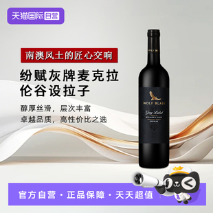 【自营】纷赋灰牌麦克拉伦设拉子干红葡萄酒700ml2018年 澳洲进口