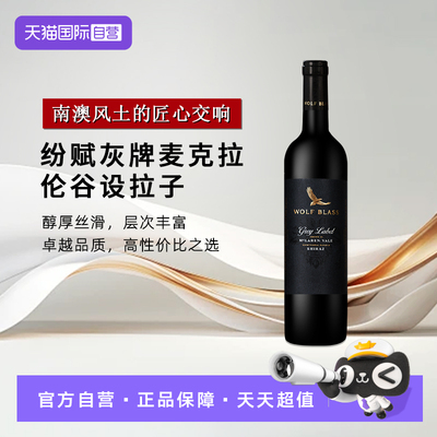 纷赋澳大利亚灰牌麦克拉伦设拉子