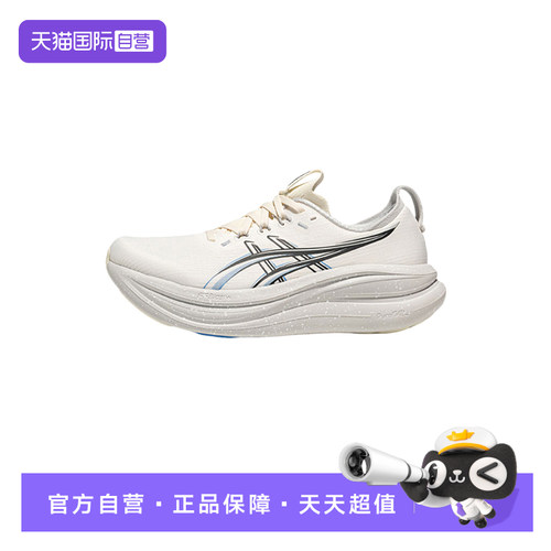【自营】ASICS亚瑟士男子跑步鞋缓震回弹透气运动鞋 1011C266-100