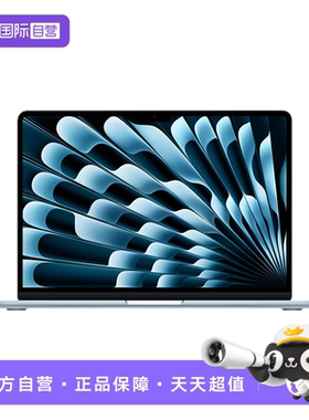 【自营】自营】Apple/苹果MacBook Air 13.6英寸 M4芯片 笔记本电脑
