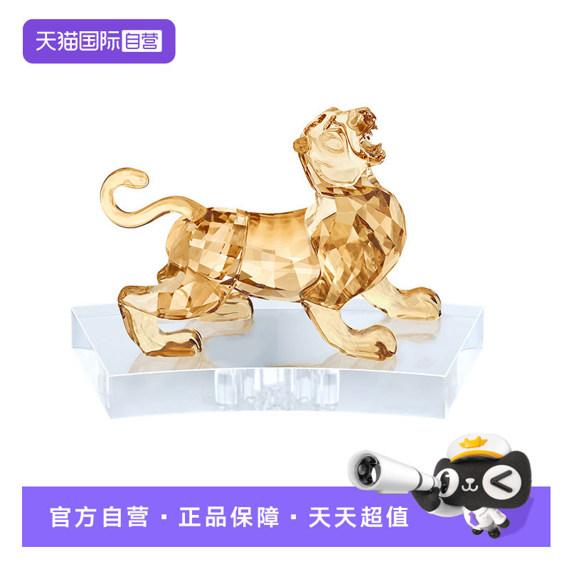 【自营】施华洛世奇生肖老虎兔子摆件家居装饰品收藏品送礼物水晶图片