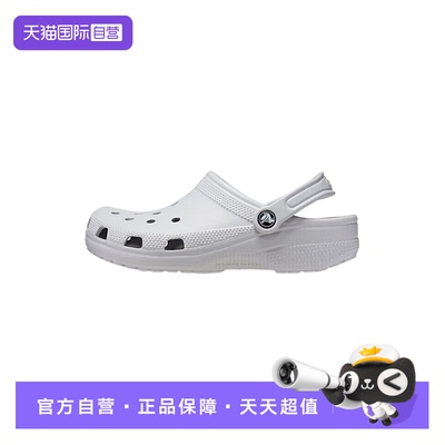 【自营】Crocs卡骆驰男女经典洞洞鞋沙滩鞋包头拖鞋CR10001-1FT