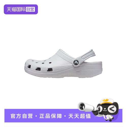 【自营】Crocs卡骆驰男女经典洞洞鞋沙滩鞋包头拖鞋CR10001-1FT