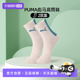 自营 PUMA彪马袜子男女简约百搭运动休闲舒适透气高筒袜2双装