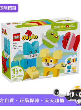 【自营】LEGO乐高得宝系列10477 3合1创意萌宠拼搭积木玩具