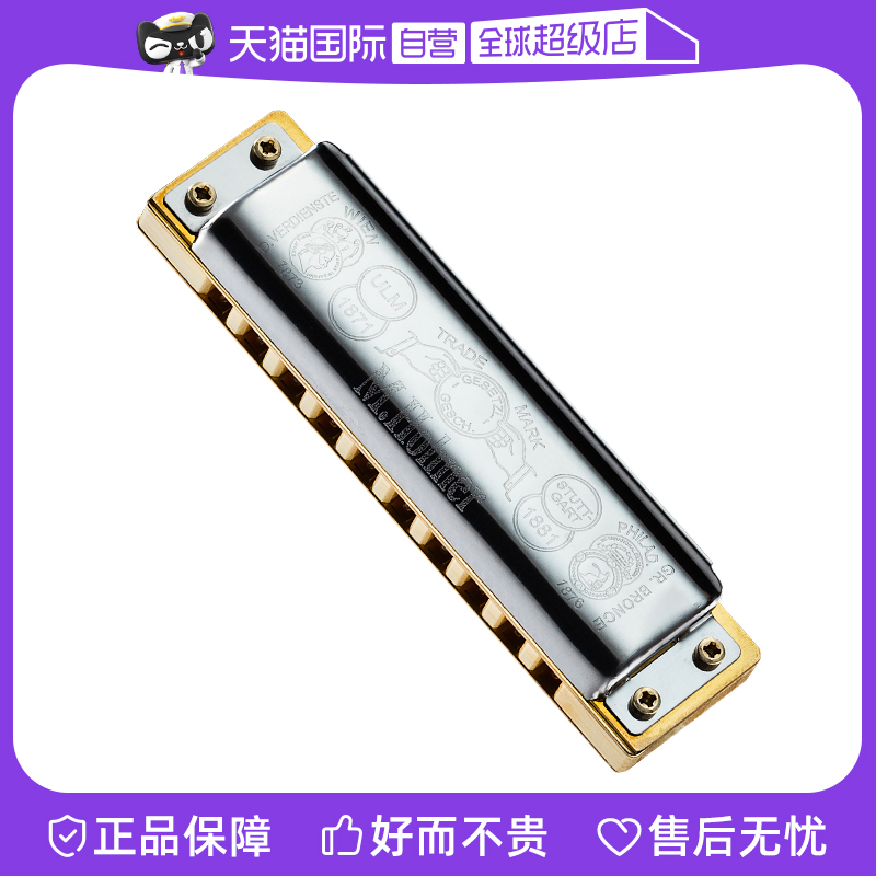布鲁斯口琴口琴HOHNER/和来