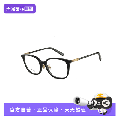 【自营】Dior/迪奥眼镜框2026新款女轻奢时尚镜架 MINI CD O S10F