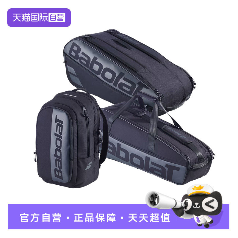 BABOLAT百保力双肩包网球拍全包图片
