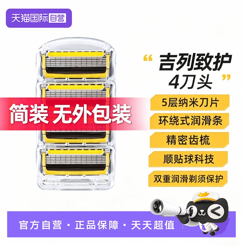 吉列刮胡刀头老式刮胡刀图片
