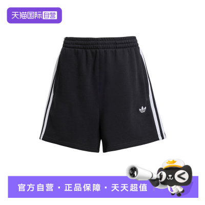 【自营】adidas阿迪达斯女三叶草拉绳五分裤三条纹针织短裤JW5109