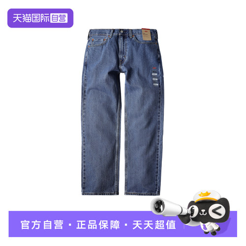 Levis李维斯550系列直筒牛仔裤
