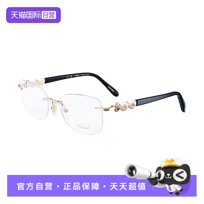 【自营】CHOPARD萧邦高级珠宝High Jewelry光学框眼镜珍珠VCHL32G