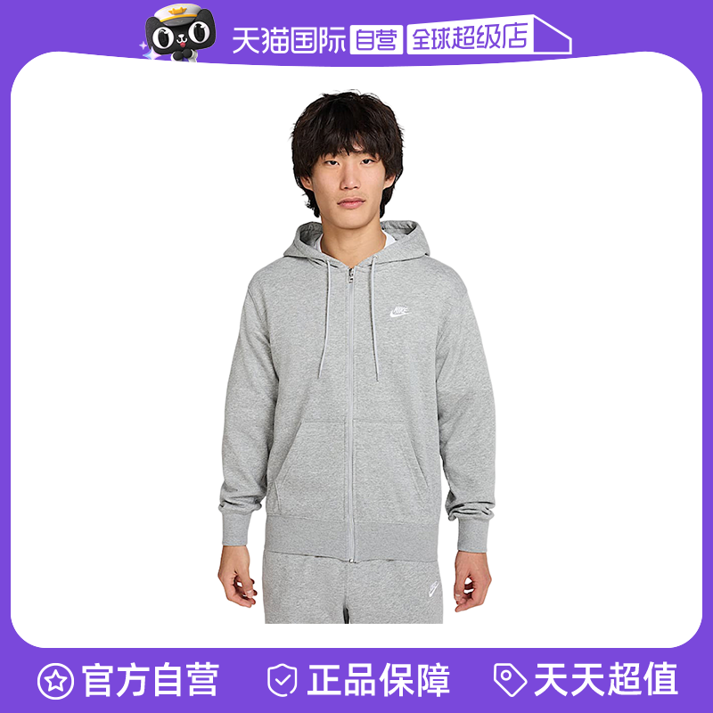 【自营】Nike耐克男时尚运动时尚户外连帽舒适休闲外套FN3885-063