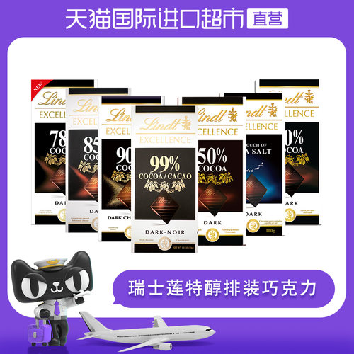 海盐巧克力瑞士莲价格_海盐巧克力瑞士莲图片- 星期三