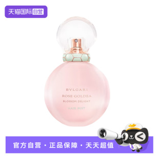 【自营】Bvlgari/宝格丽金漾系列沐光玫香发香喷雾30ml七夕礼物