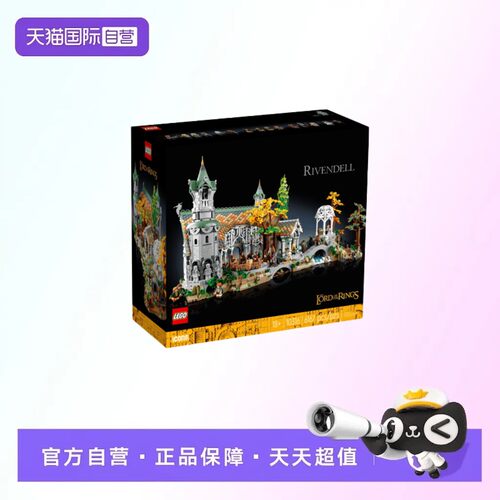 【自营】【顺丰速运】LEGO乐高ICONS系列10316指环王幽谷拼搭积木
