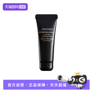 【自营】资生堂时光琉璃丰润洁颜乳50ml  时光琉璃洁面旅行装