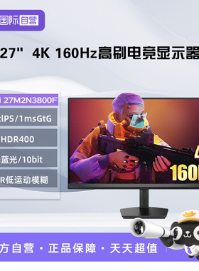 【自营】飞利浦 27M2N3800F 27英寸 4K160Hz/FHD320Hz 双模显示器