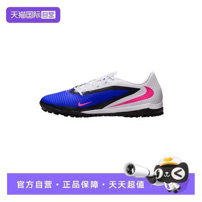 【自营】NIKE耐克暗煞系列男鞋TF碎钉低帮足球鞋HQ2325-446