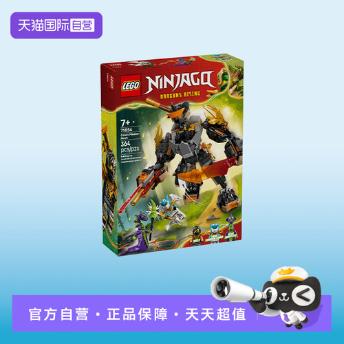 【自营】LEGO乐高幻影忍者71854寇的作战机甲与神龙赞积木玩具