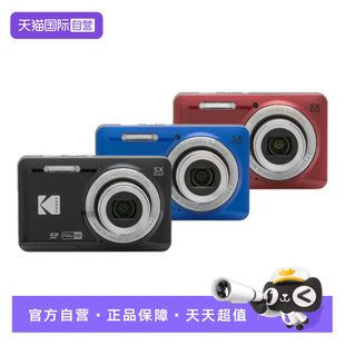 【自营】KODAK/柯达 FZ55 便携数码相机2.7英寸屏28mm广角 海外版