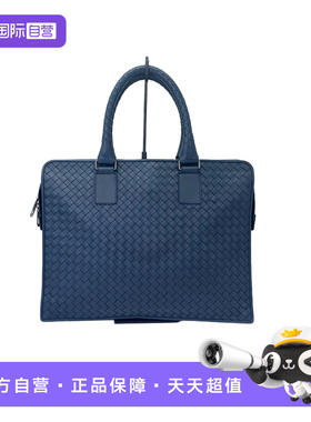 【自营】98新BV葆蝶家 Intrecciato编织羊皮公文包 斜挎包蓝色