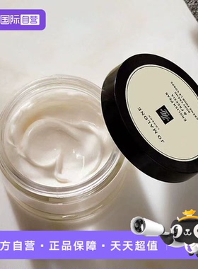 【自营】Jo Malone London/祖玛珑润肤乳霜175m保湿滋养