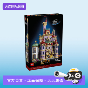 【自营】乐高43263美女与野兽城堡迪士尼系列新款灰姑娘积木玩具