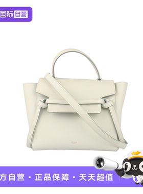 【自营】中古赛琳BELT BAG浅绿色粒面牛皮MICRO斜挎二手奢侈包包