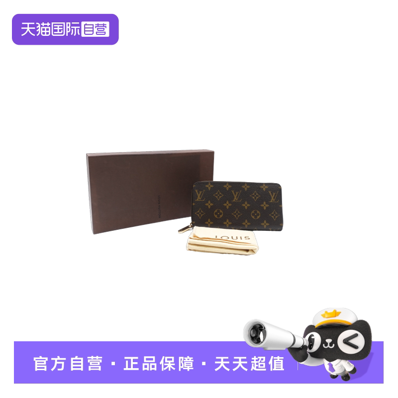 LVClemence老花长款钱包