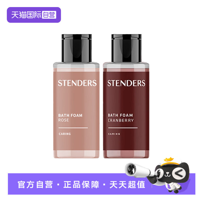 【自营】施丹兰泡泡浴液50ml玫瑰/蔓越莓保湿滋润留香【临期】