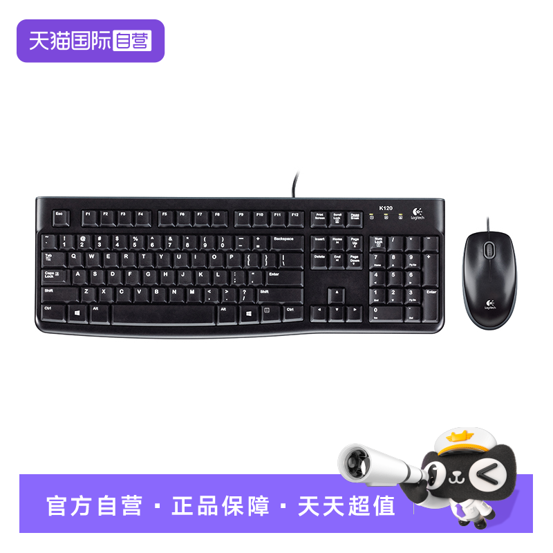 【自营】罗技G MK121P有线键鼠套装