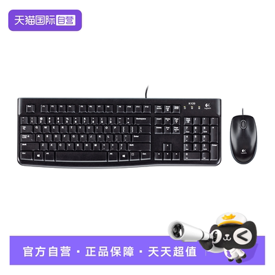 【自营】罗技G MK121P有线键鼠套装