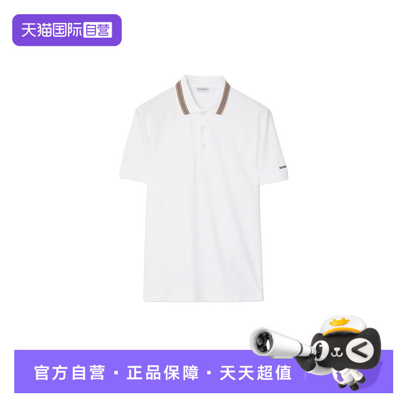 【自营】BURBERRY/博柏利男款polo衫短袖白色翻领条纹修身商务款