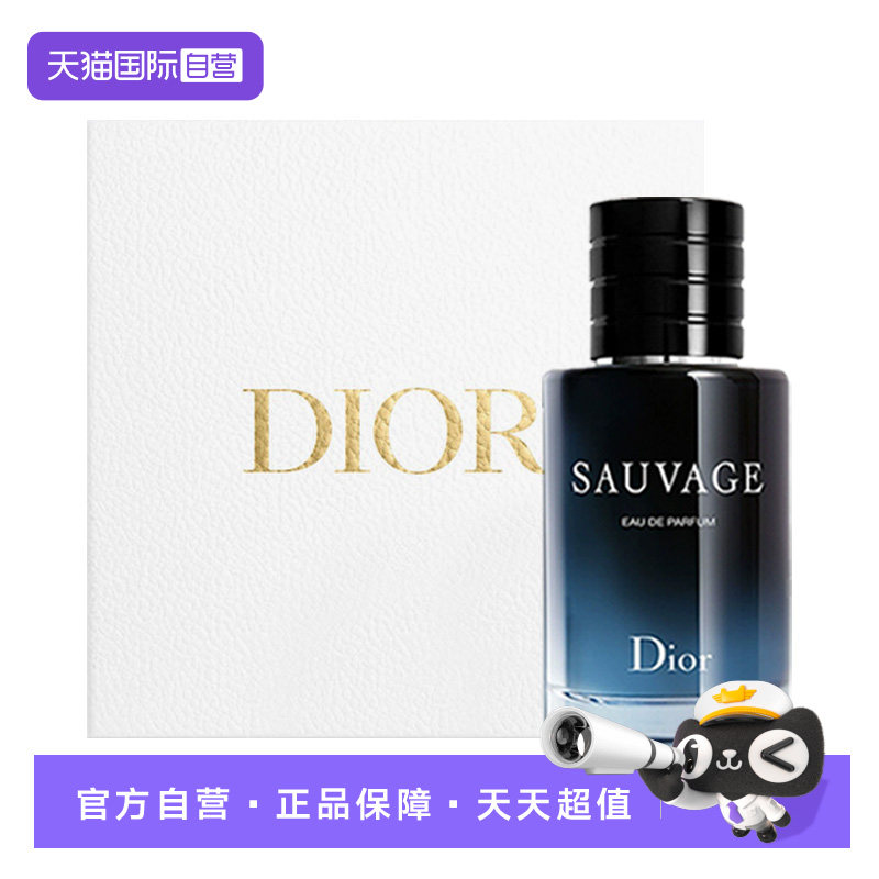 【自营】Dior/迪奥【520礼物】旷野香水男士经典浓香礼盒送男朋友