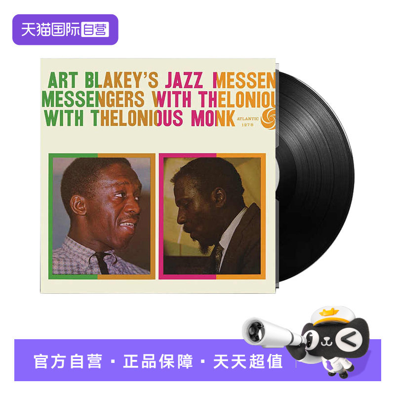 【自营】ART BLAKEY Jazz Messengers With 2LP黑胶唱片 爵士乐